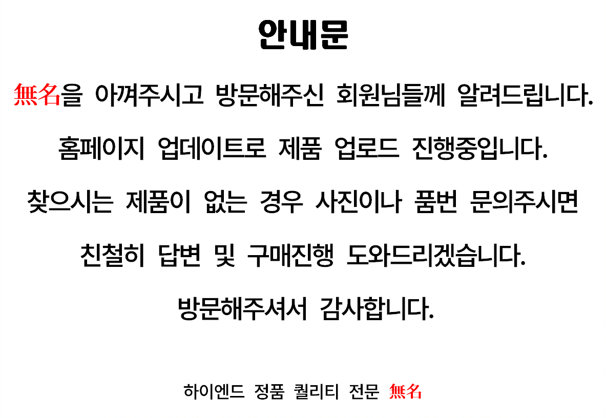 상품 문의 안내