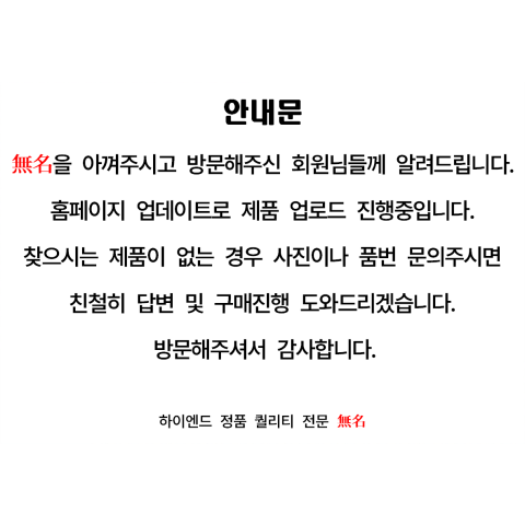 상품 문의 안내